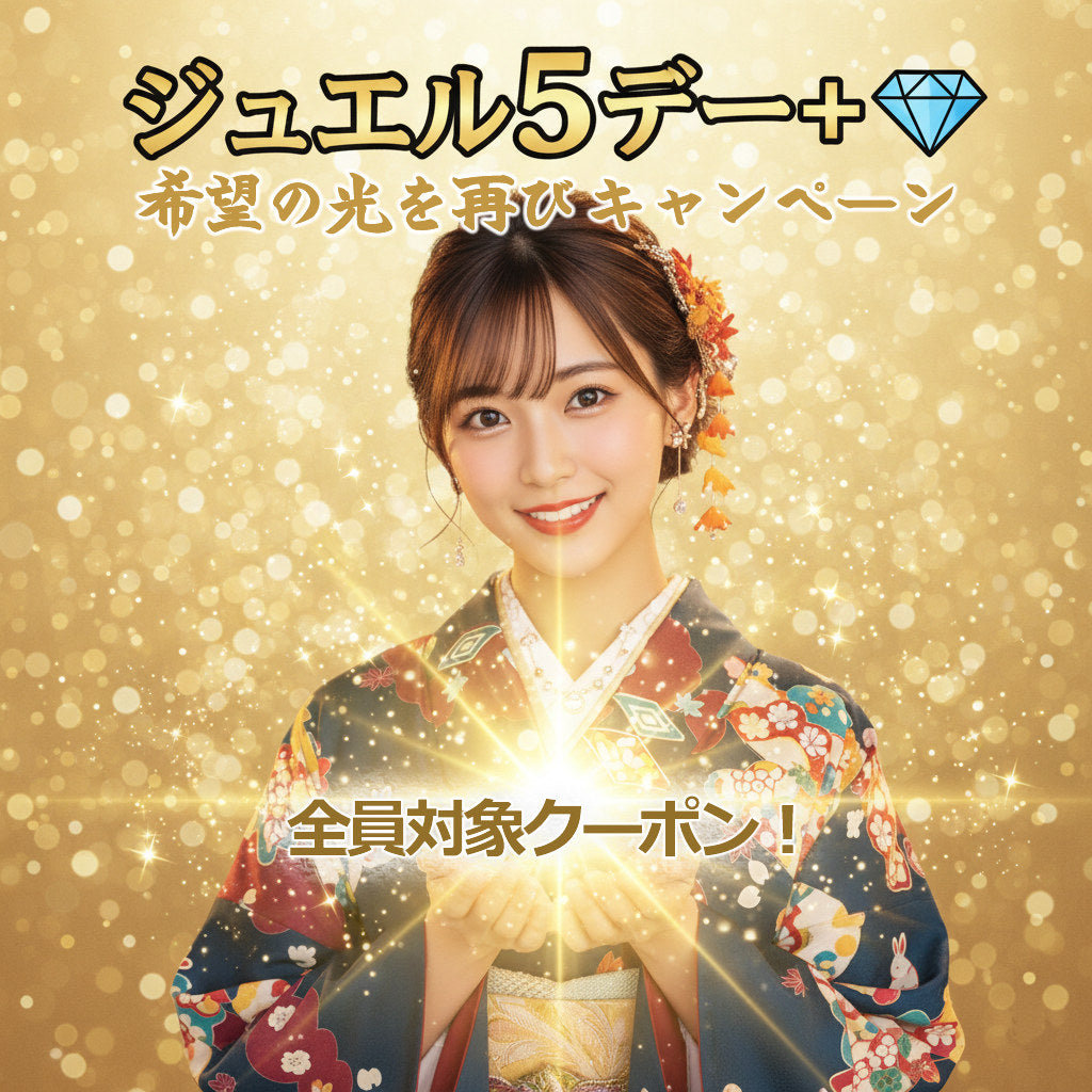 ジュエル5デー💎 & 希望の光を再びキャンペーン✨MAIからのお知らせ!