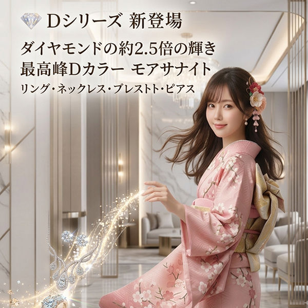 maimai❤︎様 リクエスト 3点 まとめ商品　　モアサナイト D-SERIES｜最高峰Dカラー モアサナイト コレクション – MEGAMI PROJECT