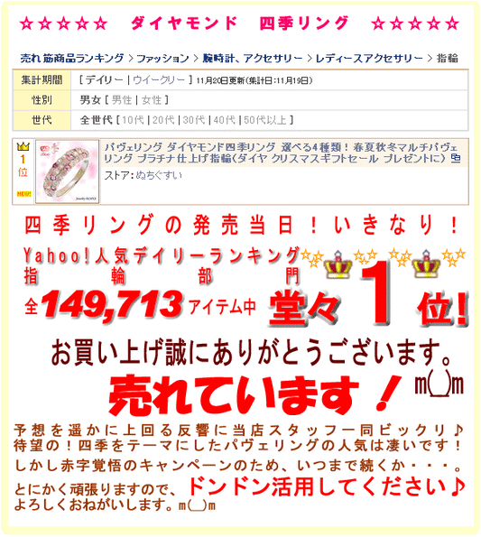 MEGAMI PROJECT JEWELRY