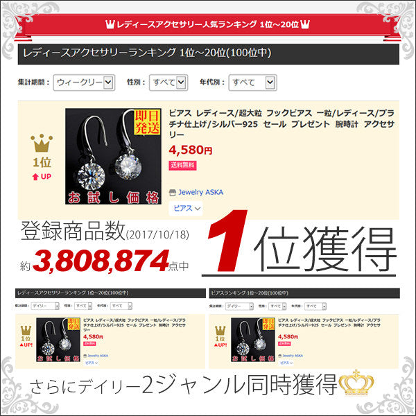 ピアス レディース 超大粒 フックピアス 一粒 レディース プラチナ仕上げ 誕生日 ギフト プレゼント ピアス レディース 超大粒 フックピアス 一粒 レディース プラチナ仕上げ 誕生日 ギフト プレゼント