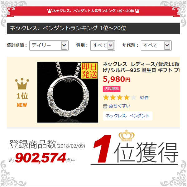 レディース 贅沢11粒 リング ネックレス プラチナ仕上げ 誕生日 ギフト プレゼント レディース 贅沢11粒 リング ネックレス プラチナ仕上げ 誕生日 ギフト プレゼント