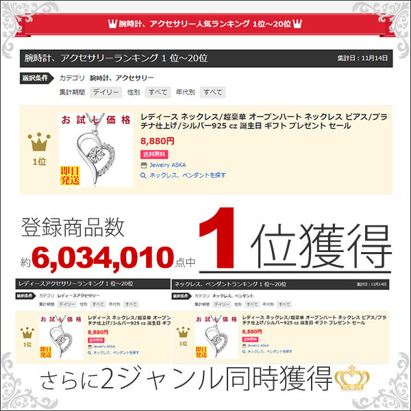 ネックレス レディース ピアス 超豪華 オープンハート ネックレス ピアス プラチナ仕上げ レディース ギフト プレゼント ネックレス レディース ピアス 超豪華 オープンハート ネックレス ピアス プラチナ仕上げ レディース ギフト プレゼント