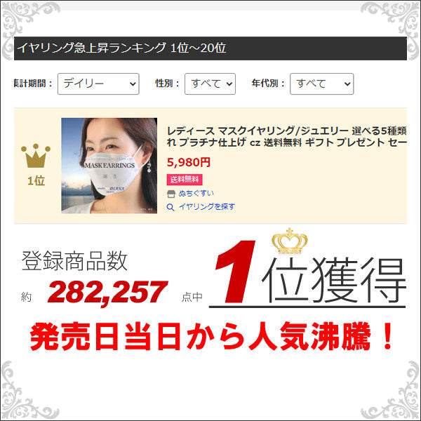 レディース マスクイヤリング/選べる5種類のチャーム ジュエリー マスク イヤリング cz ギフト プレゼント レディース マスクイヤリング/選べる5種類のチャーム ジュエリー マスク イヤリング cz ギフト プレゼント