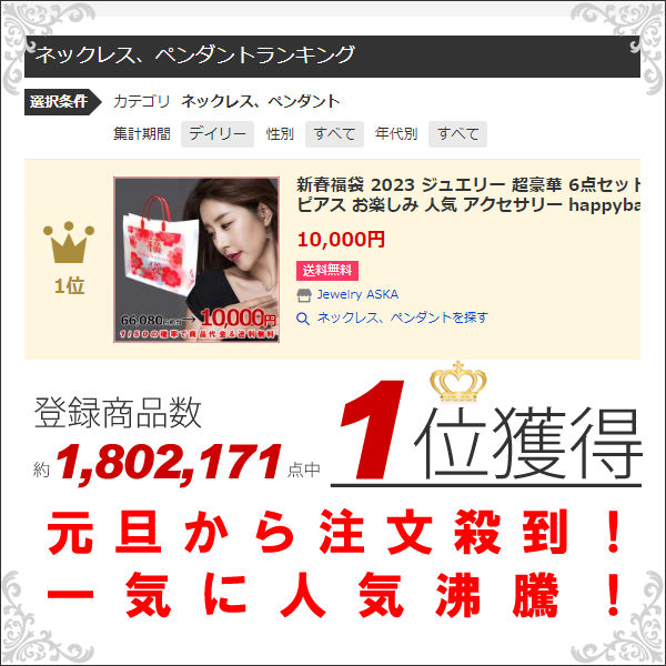 Happy Bag 2025 New Year's Lucky Bag: Super Luxurious 6-Piece Jewelry Set with Necklace, Bracelet, and Earrings. A fun and popular accessory. Happy Bag 2025 Sale! Happy Bag 2025 New Year's Lucky Bag: Super Luxurious 6-Piece Jewelry Set with Necklace, Bracelet, and Earrings. A fun and popular accessory. Happy Bag 2025 Sale!