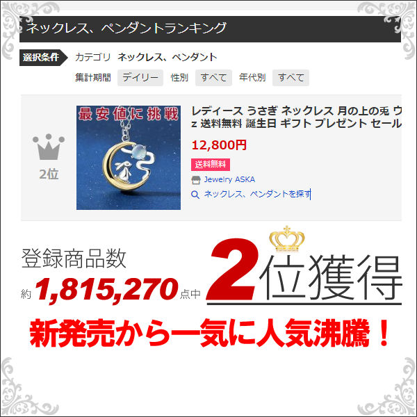 ネックレス レディース うさぎ 月の上の兎 ウサギ 可愛い ネックレス ムーンストーン プラチナ仕上げ レディース ギフト プレゼント ネックレス レディース うさぎ 月の上の兎 ウサギ 可愛い ネックレス ムーンストーン プラチナ仕上げ レディース ギフト プレゼント