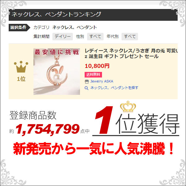 レディース ネックレス ピアス うさぎ 月の兎 可愛い 玉兎 ピンクゴールド プラチナ仕上げ 淡水パール cz ギフト プレゼント レディース ネックレス ピアス うさぎ 月の兎 可愛い 玉兎 ピンクゴールド プラチナ仕上げ 淡水パール cz ギフト プレゼント