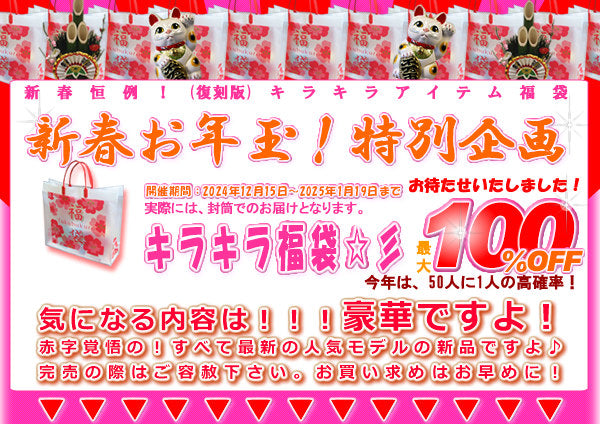 新春福袋 2025 ジュエリー 豪華 5点セット ネックレス ブレスレット ピアス お楽しみ 人気 アクセサリー happybag2025 セール 新春福袋 2025 ジュエリー 豪華 5点セット ネックレス ブレスレット ピアス お楽しみ 人気 アクセサリー happybag2025 セール