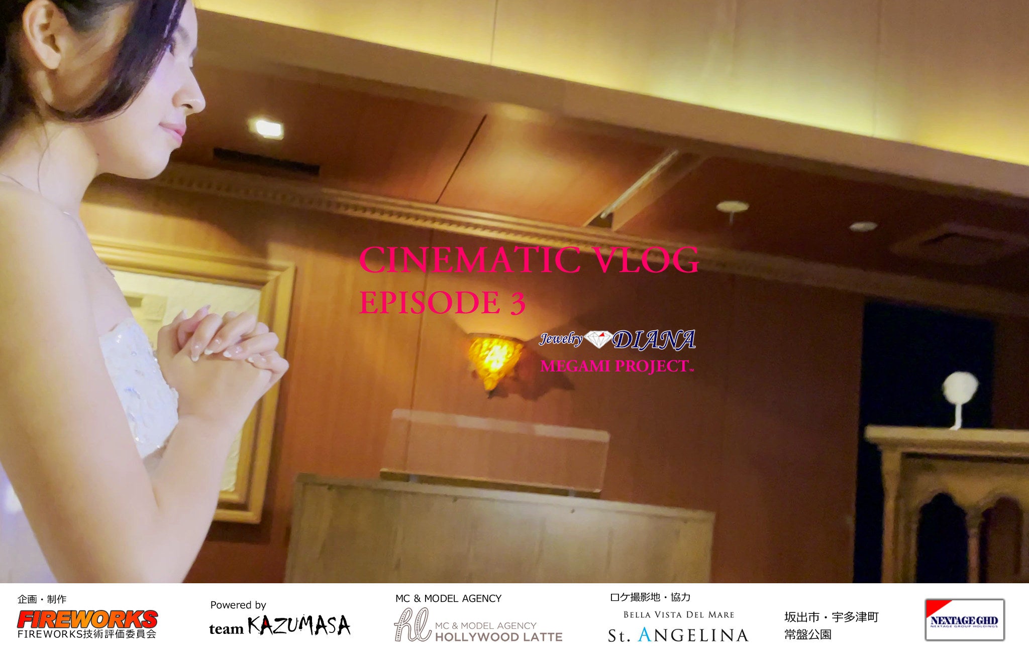 MEGAMI PROJECT JEWELRY