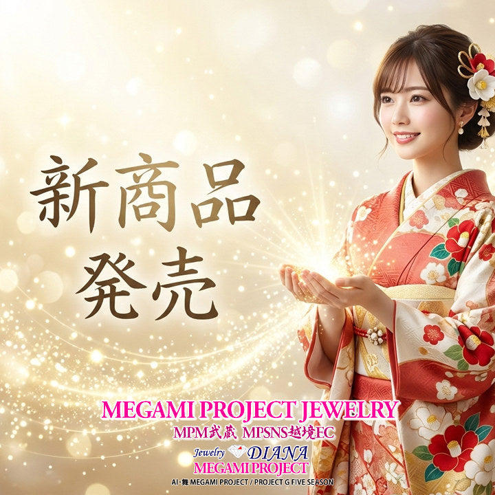 MEGAMI PROJECT JEWELRY