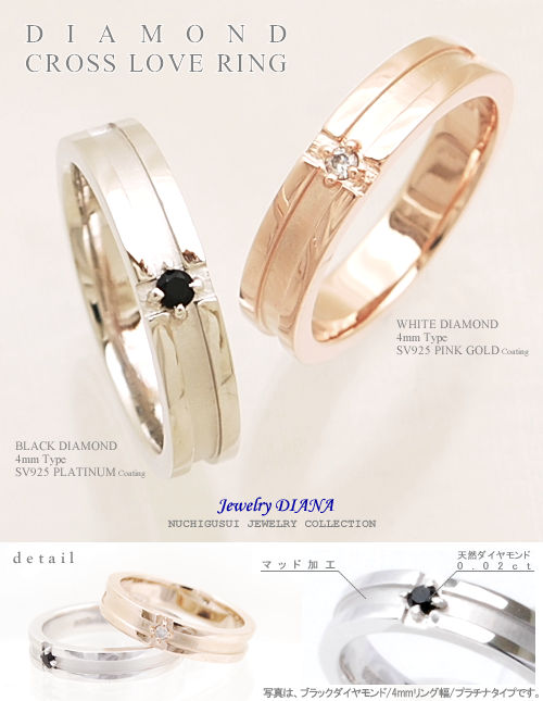 ダイヤモンド クロス ペアリング ダイヤモンド クロス ペアリング