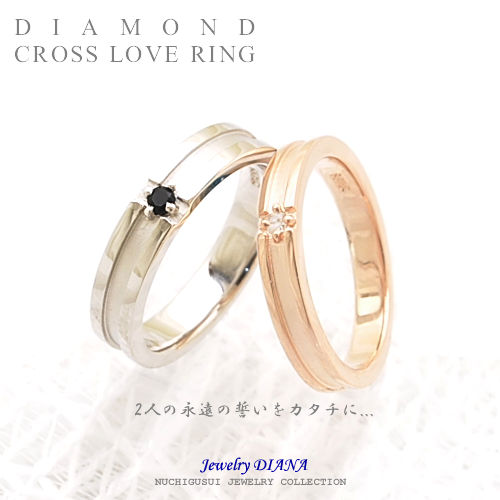 ダイヤモンド クロス リング ダイヤモンド クロス リング