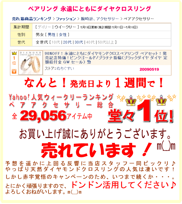 ダイヤモンド クロス ペアリング ダイヤモンド クロス ペアリング