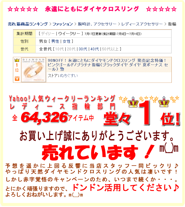 ダイヤモンド クロス リング ダイヤモンド クロス リング