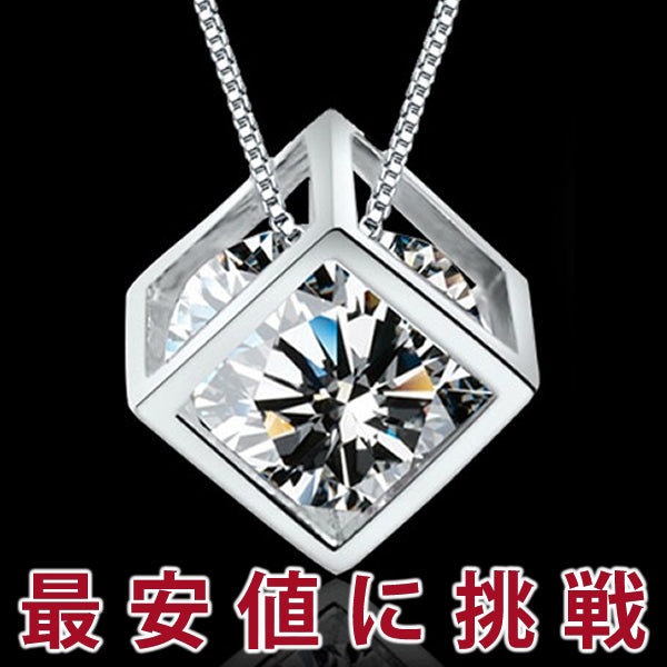 ネックレス レディース 超大粒 キューブ 一粒 ネックレス プラチナ仕上げ レディース ギフト プレゼント ネックレス レディース 超大粒 キューブ 一粒 ネックレス プラチナ仕上げ レディース ギフト プレゼント