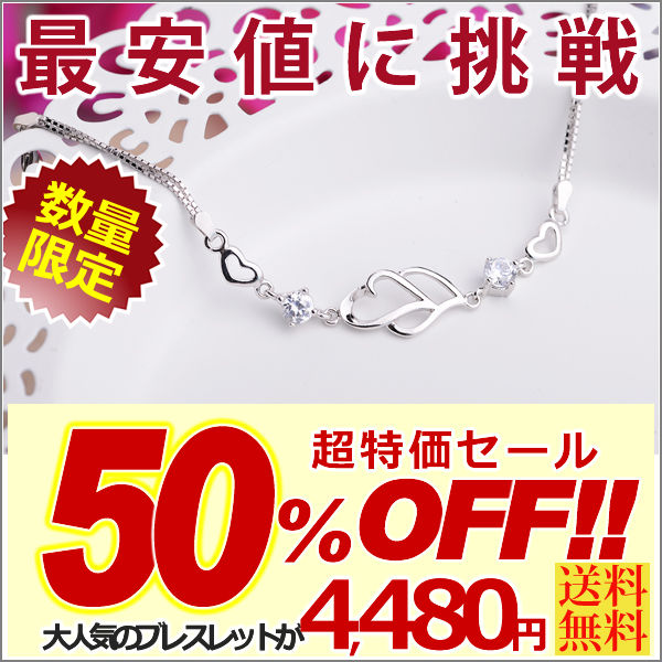 ブレスレット レディース 2粒 ハートモチーフ ブレスレット プラチナ仕上げ 誕生日 ギフト プレゼント セール ブレスレット レディース 2粒 ハートモチーフ ブレスレット プラチナ仕上げ 誕生日 ギフト プレゼント セール