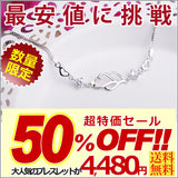 ブレスレット レディース 2粒 ハートモチーフ ブレスレット プラチナ仕上げ 誕生日 ギフト プレゼント セール ブレスレット レディース 2粒 ハートモチーフ ブレスレット プラチナ仕上げ 誕生日 ギフト プレゼント セール