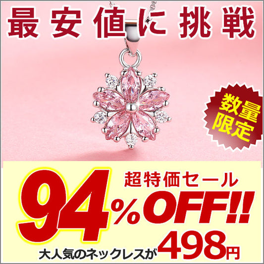 ネックレス レディース 豪華 計1.415カラット さくら ネックレス ピアス 桜 サクラ プラチナ仕上げ レディース ギフト プレゼント