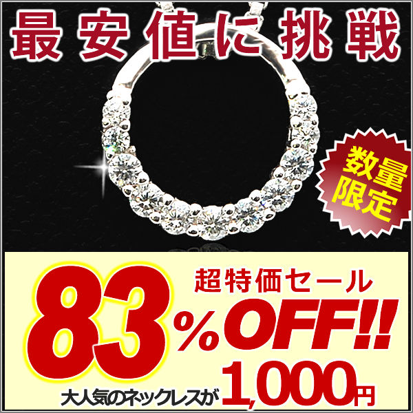 ネックレス レディース 贅沢11粒 リング ネックレス プラチナ仕上げ レディース ギフト プレゼント ネックレス レディース 贅沢11粒 リング ネックレス プラチナ仕上げ レディース ギフト プレゼント