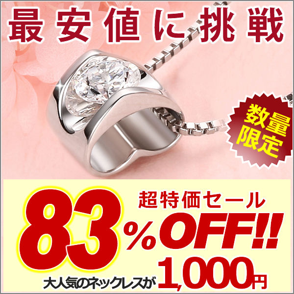 ネックレス レディース 大粒 立体 ハート ソリッド ネックレス 一粒 プラチナ仕上げ レディース ギフト プレゼント ネックレス レディース 大粒 立体 ハート ソリッド ネックレス 一粒 プラチナ仕上げ レディース ギフト プレゼント