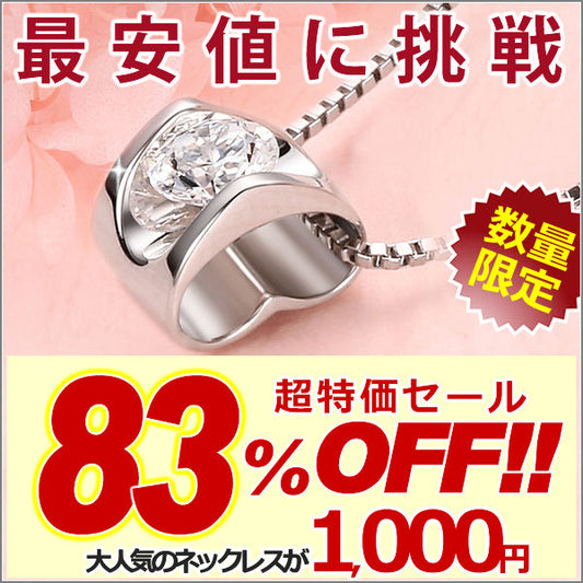 ネックレス レディース 大粒 立体 ハート ソリッド ネックレス 一粒 プラチナ仕上げ レディース ギフト プレゼント