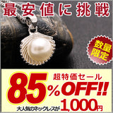 Necklace Ladies Princess Mermaid Pearl Necklace Earrings Platinum Finish Ladies Gift Present Necklace Ladies Princess Mermaid Pearl Necklace Earrings Platinum Finish Ladies Gift Present