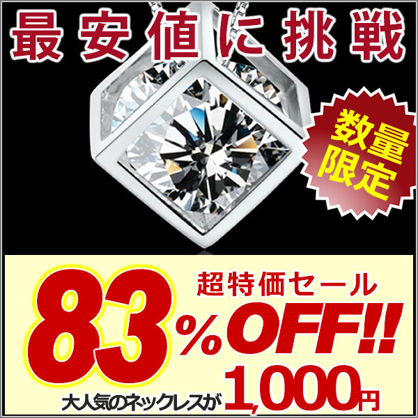 ネックレス レディース 超大粒 キューブ 一粒 ネックレス プラチナ仕上げ レディース ギフト プレゼント ネックレス レディース 超大粒 キューブ 一粒 ネックレス プラチナ仕上げ レディース ギフト プレゼント