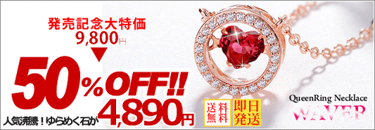 MEGAMI PROJECT JEWELRY