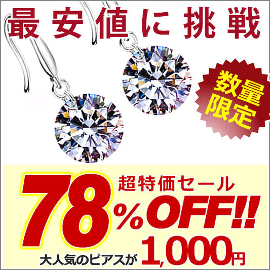 ピアス レディース 超大粒 フックピアス 一粒 レディース プラチナ仕上げ 誕生日 ギフト プレゼント