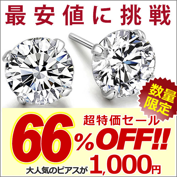 ピアス レディース ピアス 一粒 選べる3サイズ プラチナ仕上げ 誕生日 ギフト プレゼント ピアス レディース ピアス 一粒 選べる3サイズ プラチナ仕上げ 誕生日 ギフト プレゼント