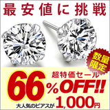 ピアス レディース ピアス 一粒 選べる3サイズ プラチナ仕上げ 誕生日 ギフト プレゼント ピアス レディース ピアス 一粒 選べる3サイズ プラチナ仕上げ 誕生日 ギフト プレゼント