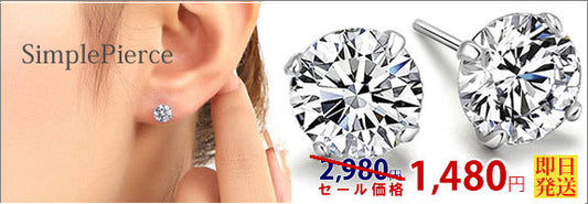 MEGAMI PROJECT JEWELRY