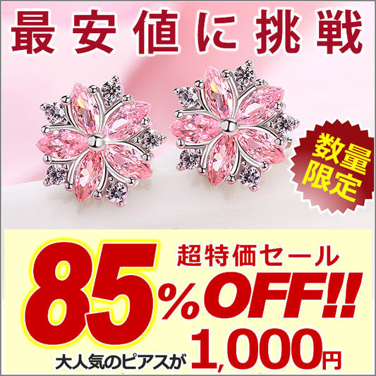 ピアス レディース 豪華 計2.25カラット さくら ピアス 桜 サクラ sakura プラチナ仕上げ ギフト プレゼント