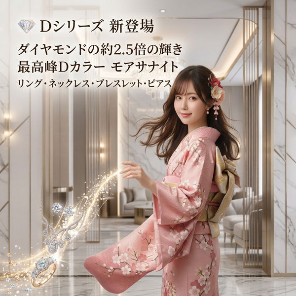 MEGAMI PROJECT JEWELRY