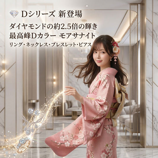 MEGAMI PROJECT JEWELRY