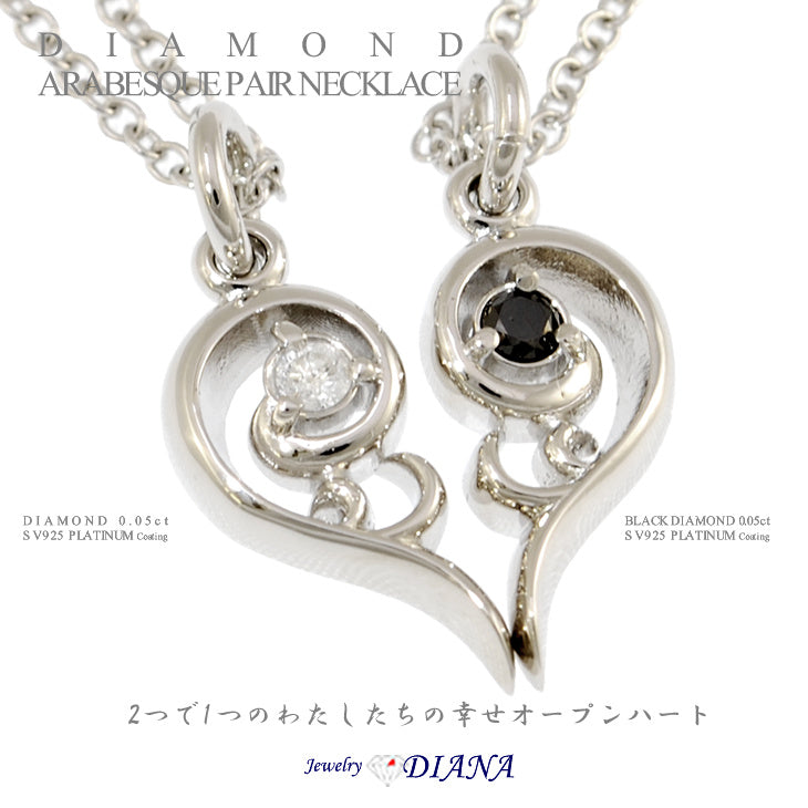 ダイヤモンド ハート ペアネックレス ダイヤモンド ハート ペアネックレス