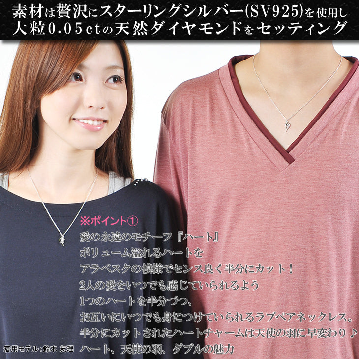 ダイヤモンド ハート ペアネックレス ダイヤモンド ハート ペアネックレス