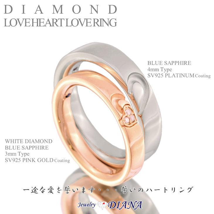 ダイヤモンド ハート ペアリング ダイヤモンド ハート ペアリング