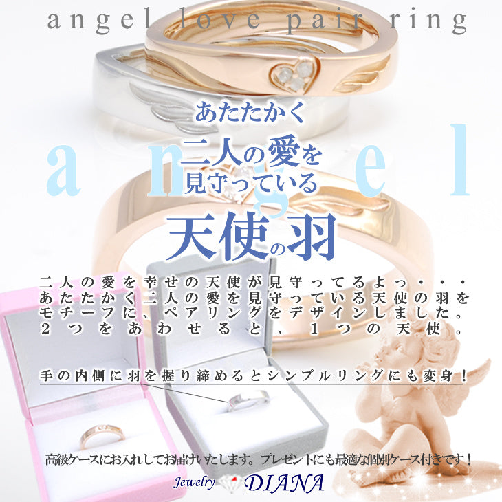 ダイヤモンド エンジェル ペアリング ダイヤモンド エンジェル ペアリング