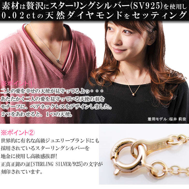 ダイヤモンド エンジェル ペアネックレス ダイヤモンド エンジェル ペアネックレス