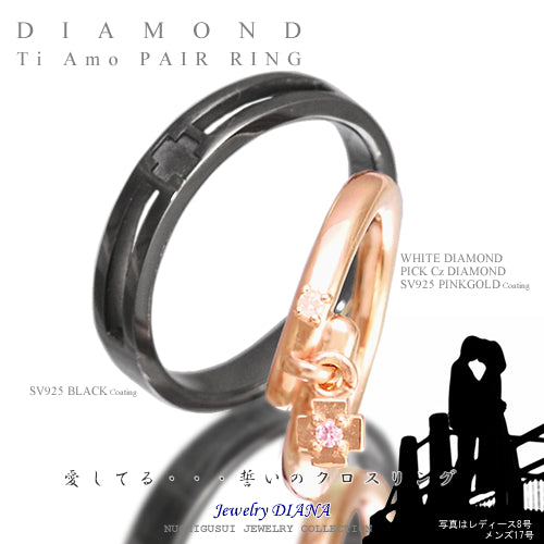 ダイヤモンド クロス ペアリング ダイヤモンド クロス ペアリング