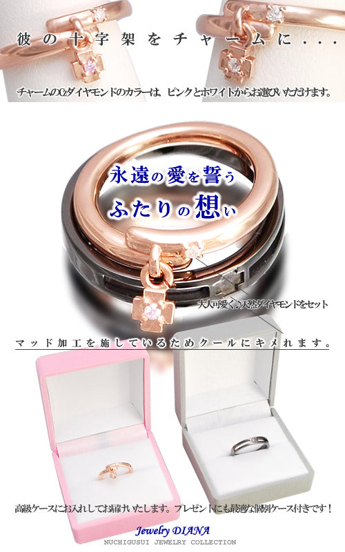 ダイヤモンド クロス ペアリング ダイヤモンド クロス ペアリング