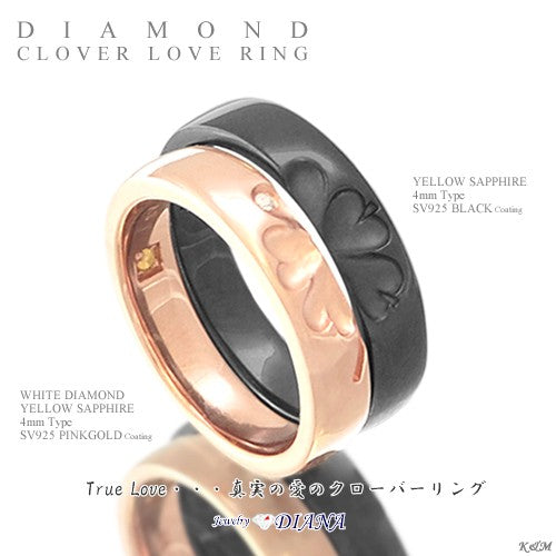 ダイヤモンド クローバー ペアリング ダイヤモンド クローバー ペアリング
