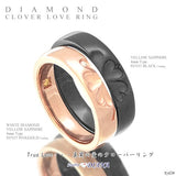 ダイヤモンド クローバー ペアリング ダイヤモンド クローバー ペアリング