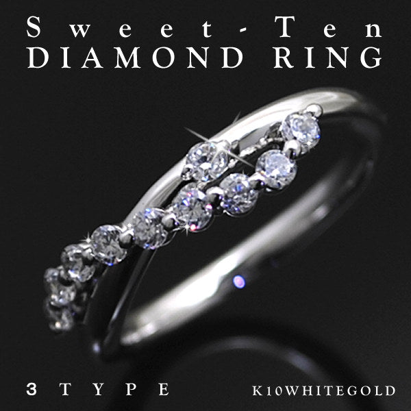 ダイヤモンド スイートテン リング ダイヤモンド スイートテン リング