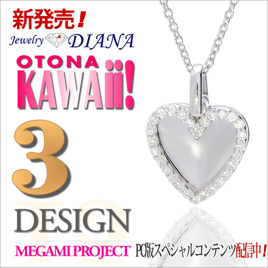 大人かわいい 選べる3種類 ネックレス