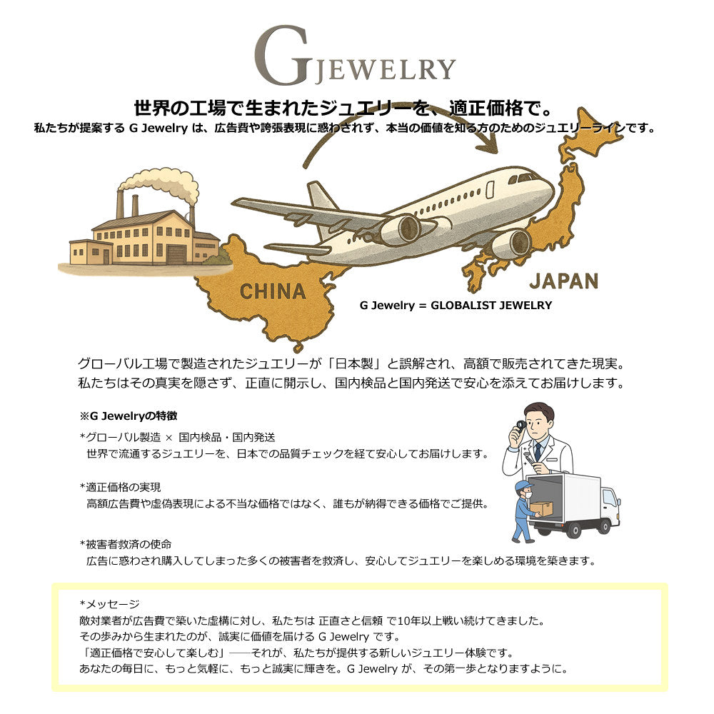 MEGAMI PROJECT JEWELRY