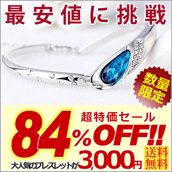 New Arrival: Women's Waterdrop Angel Turquoise Bracelet. Cute and Elegant Aquamarine Bracelet with Platinum Finish. A Perfect Gift. New Arrival: Women's Waterdrop Angel Turquoise Bracelet. Cute and Elegant Aquamarine Bracelet with Platinum Finish. A Perfect Gift.