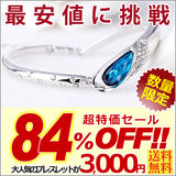 New Arrival: Women's Waterdrop Angel Turquoise Bracelet. Cute and Elegant Aquamarine Bracelet with Platinum Finish. A Perfect Gift. New Arrival: Women's Waterdrop Angel Turquoise Bracelet. Cute and Elegant Aquamarine Bracelet with Platinum Finish. A Perfect Gift.