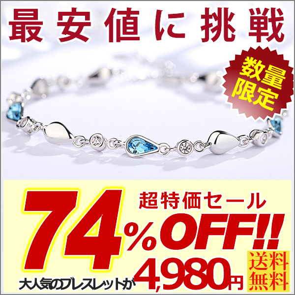 ブレスレット レディース ブルー 豪華13粒 シルバー925 プラチナ仕上げ ギフト 彼女 嫁 娘 母 女性 誕生日プレゼント ブレスレット レディース ブルー 豪華13粒 シルバー925 プラチナ仕上げ ギフト 彼女 嫁 娘 母 女性 誕生日プレゼント