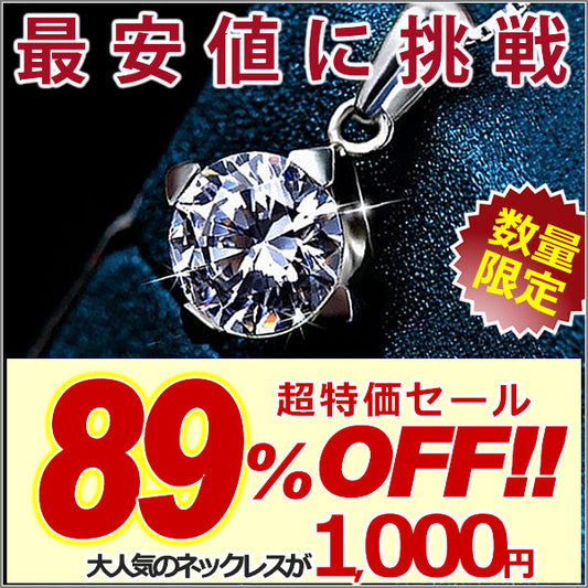 ネックレス レディース 大粒1.25カラット 一粒 フォークロー ネックレス プラチナ仕上げ レディース ギフト プレゼント